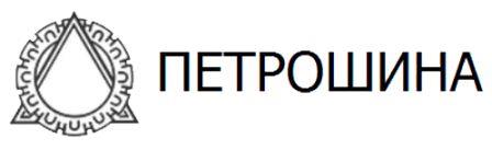 Петрошина