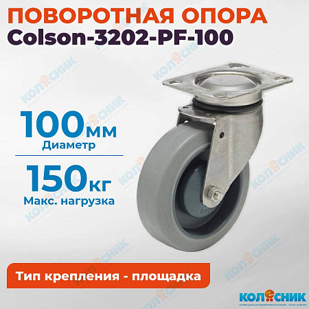 Колёсная опора Colson-3202-PF-100