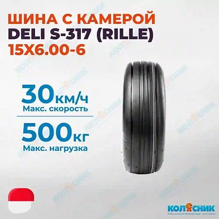 Шинокомплект 15X6.00-6 10PR DELI S-317 (RILLE) 84A6 TR13