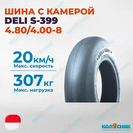 Шинокомплект 4.80/4.00-8 4PR DELI S-399 67A4 TR13