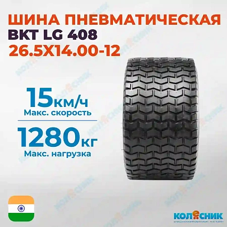 Шина пневматическая 26.5X14.00-12 6PR BKT LG 408 TL
