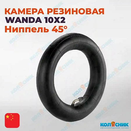  Камера 10х2 WANDA TR87