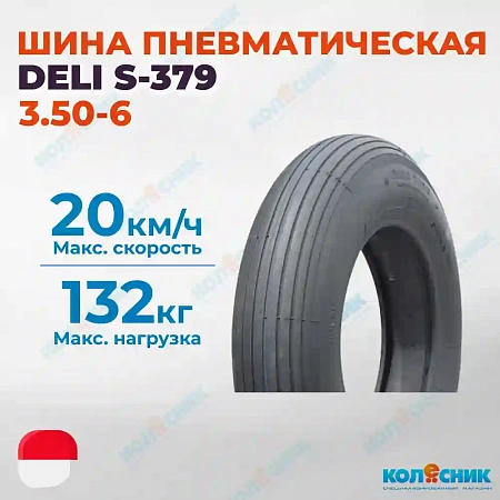 Шина пневматическая 3.50-6 2PR DELI S-379 38A4 TL