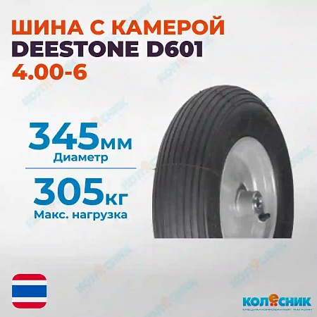 Шинокомплект 4.00-6 4PR DEESTONE D601 TR13