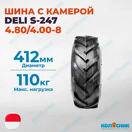 Шинокомплект 4.80/4.00-8 4PR DELI S-247 TR13