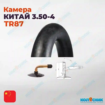Камера 4.10/3.50-4 TR87 Китай