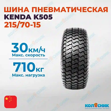 Шина пневматическая 215/70-15 (27X8.50-15) KENDA K505 85A6/96A6 TL