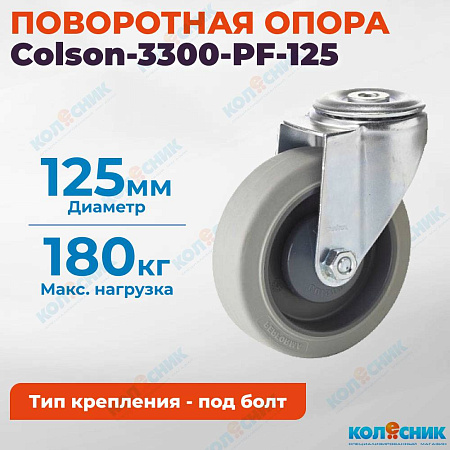 Колёсная опора Colson-3300-PF-125