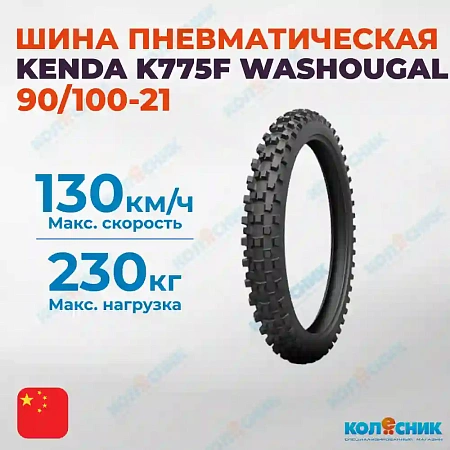 Шина пневматическая 90/100-21 KENDA K775F WASHOUGAL 57M TT [033629]