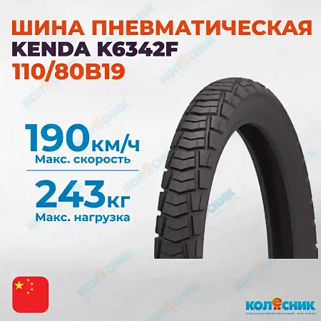 Шина пневматическая 110/80B19 KENDA K6342F 59T TL [042291]