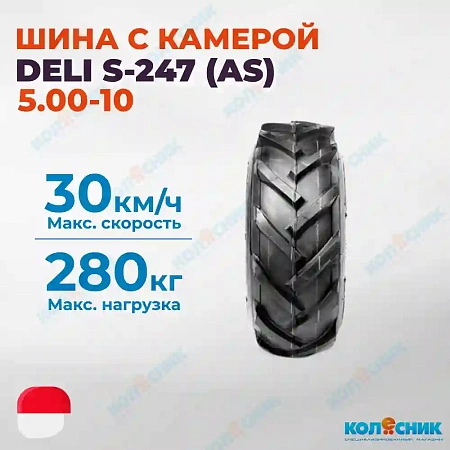 Шинокомплект 5.00-10 4PR DELI S-247 (AS) 52A6/64A6 TR13 [3550010BTS]