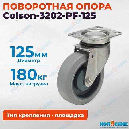 Колёсная опора Colson-3202-PF-125