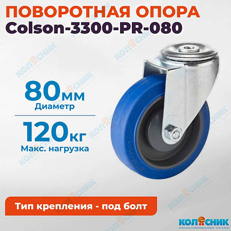 Колёсная опора Colson-3300-PR-080