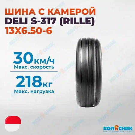 Шинокомплект 13X6.50-6 4PR DELI S-317 (RILLE) 55A6 TR13