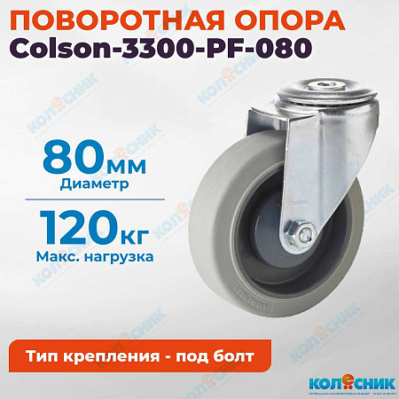 Колёсная опора Colson-3300-PF-080