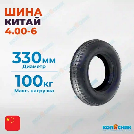 Шина 4.00-6 Китай