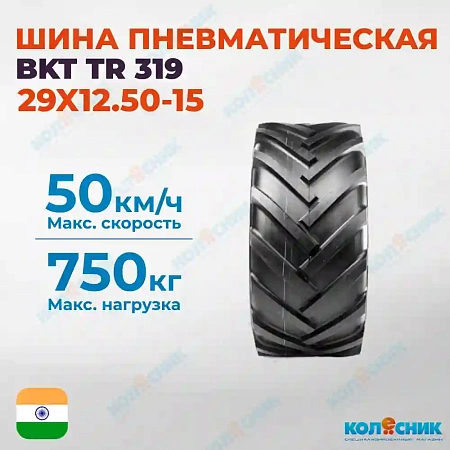 Шина пневматическая 29X12.50-15 6PR BKT TR 319 98B TL