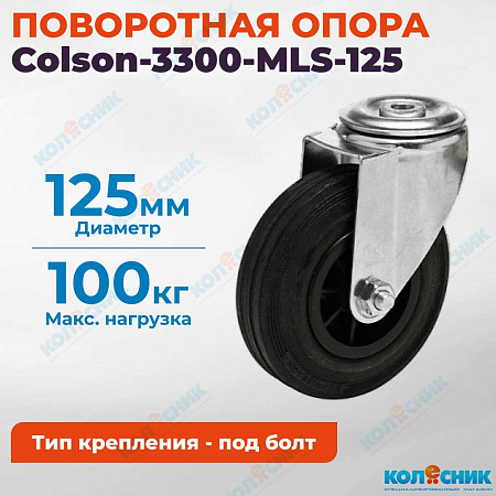 Колёсная опора Colson-3300-MLS-125