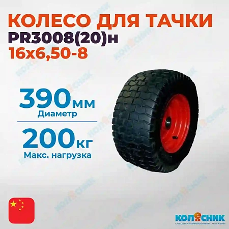Колесо_с Несимметричной металлической ступицей (20) 16х6,50-8, 380мм, с подшипником, пневматическое