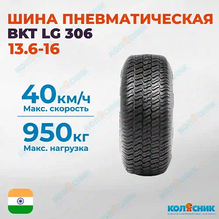 Шина пневматическая 13.6-16 4PR BKT LG 306 106A8/102A6 TL