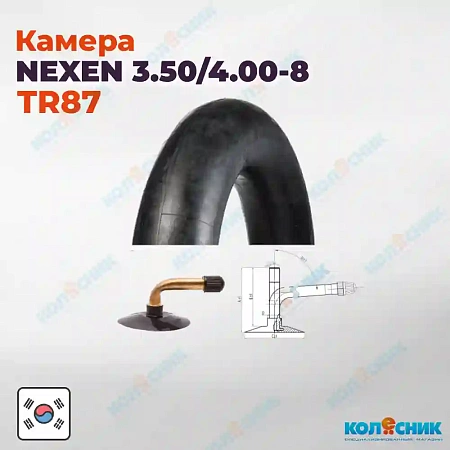 Камера резиновая 3.50-8 Nexen TR87 4.00-8